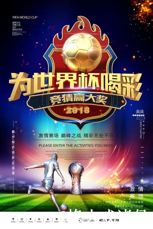 世界杯买球开户指南与技巧 世界杯买球开户指南与技巧