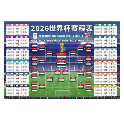 官方渠道获取世界杯比分入口 官方渠道获取世界杯比分入口